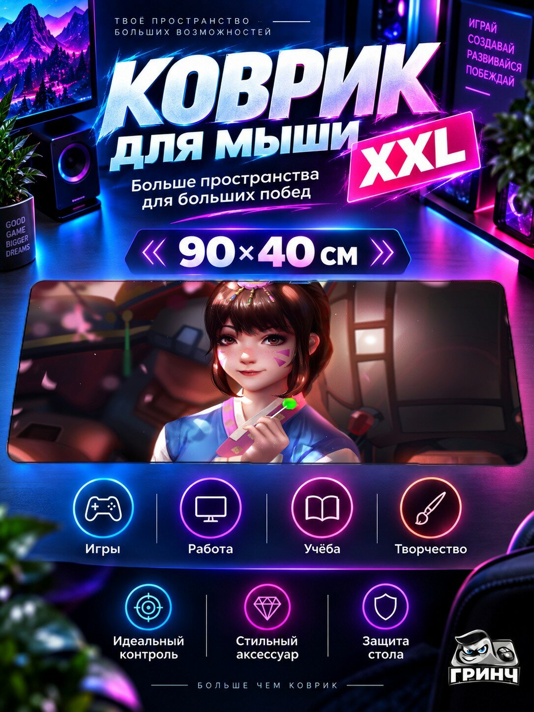 Игровой коврик для мыши 90х40 см — Overwatch / Овервотч — Dva Overwatch Liang Xing