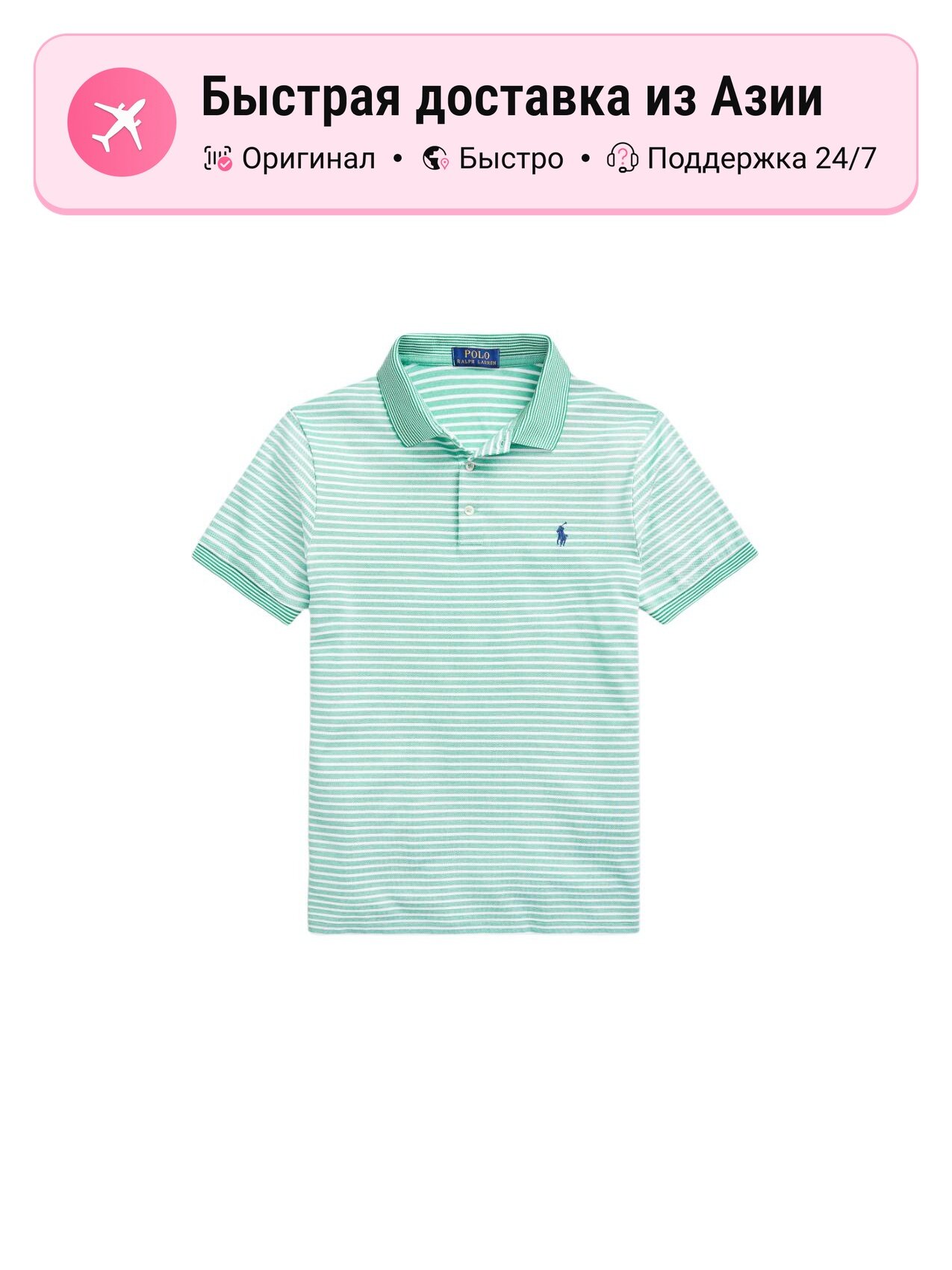 Поло Polo Ralph Lauren Polo Ralph Lauren