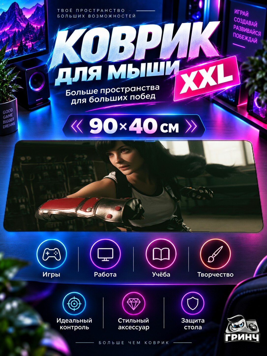 Игровой коврик для мыши 90х40 см — Final Fantasy / Последняя фантазия — Tifa Lockhart Cosplay Model
