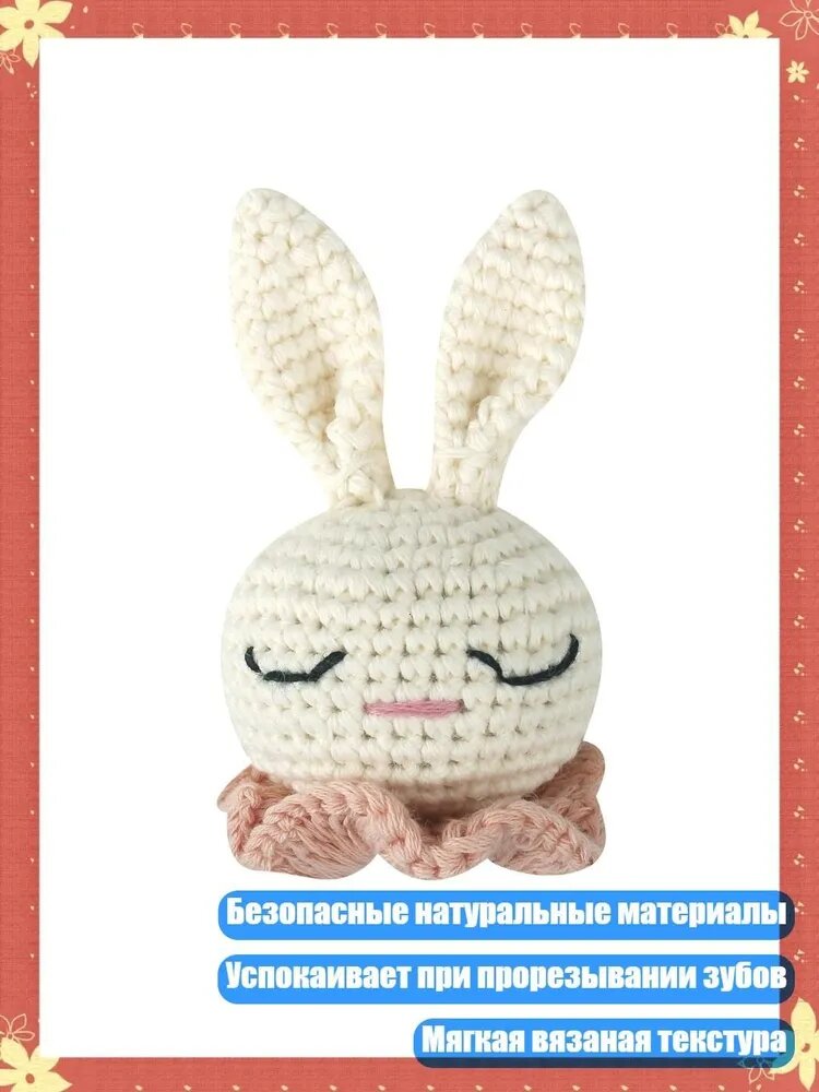 Набор для вязания погремушки-прорезывателя с бусинами, подвеска для пустышки, 1257