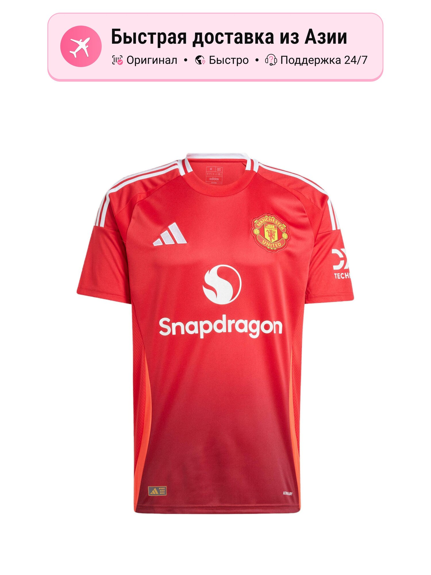 Футболка спортивная Manchester United