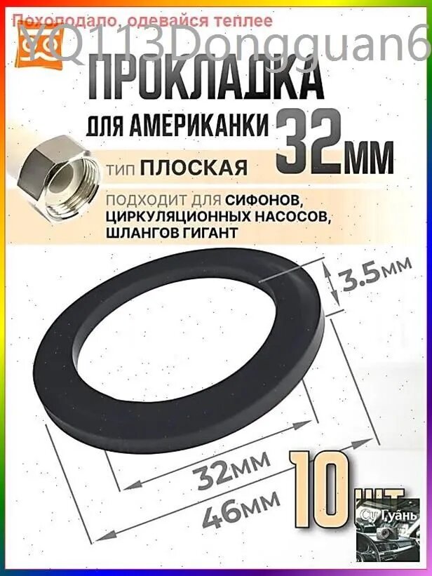 Уплотнительное кольцо 32мм (10 шт) Прокладка сантехническая