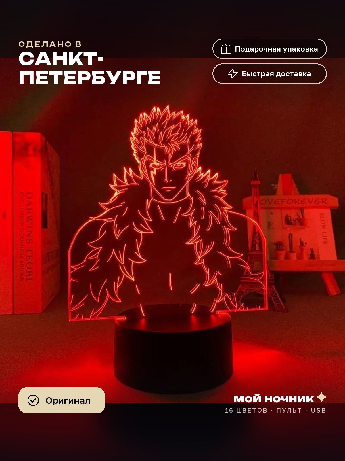 Ночник Лаксус Дреяр из аниме Хвост Феи. 3D светильник Fairy Tail, подарок анимешнику.