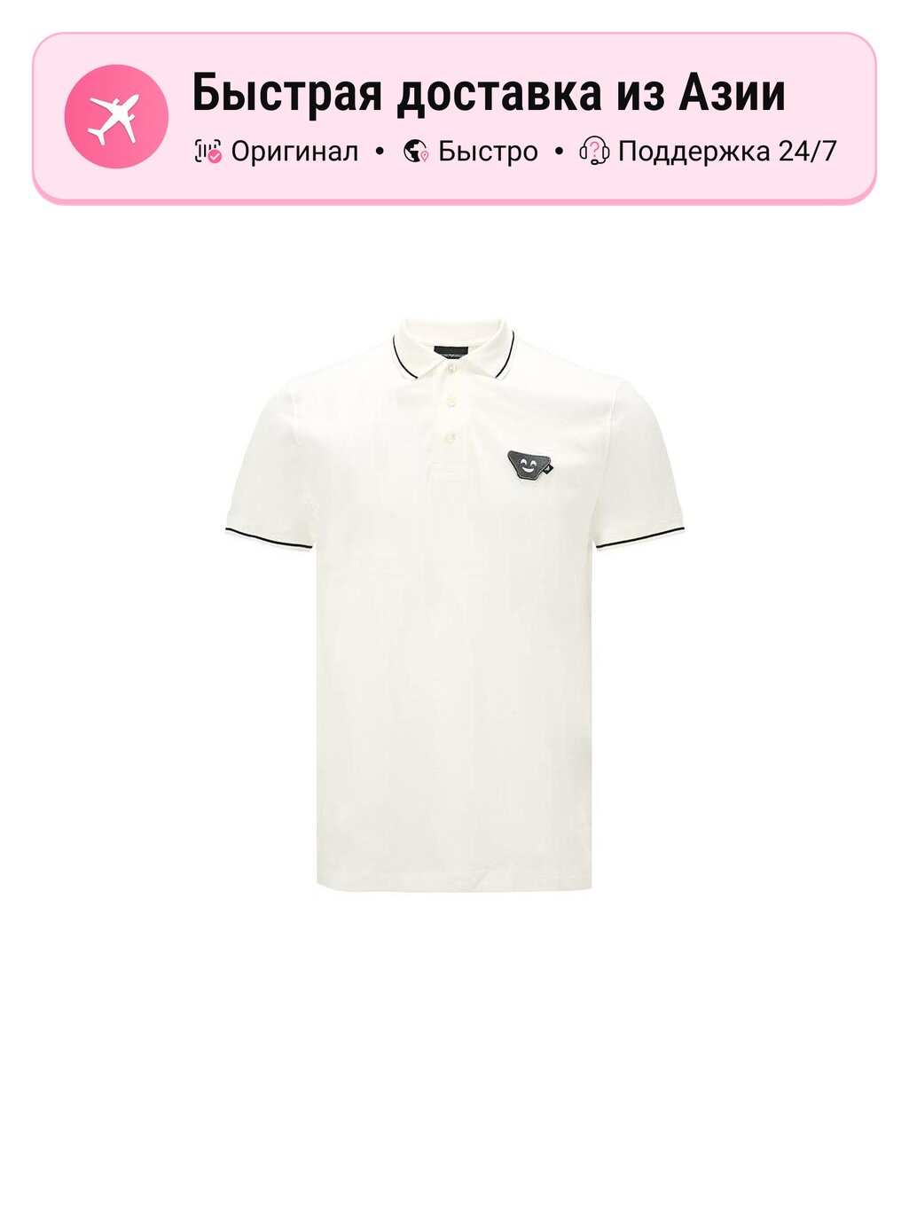 Поло EMPORIO ARMANI EMPORIO ARMANI