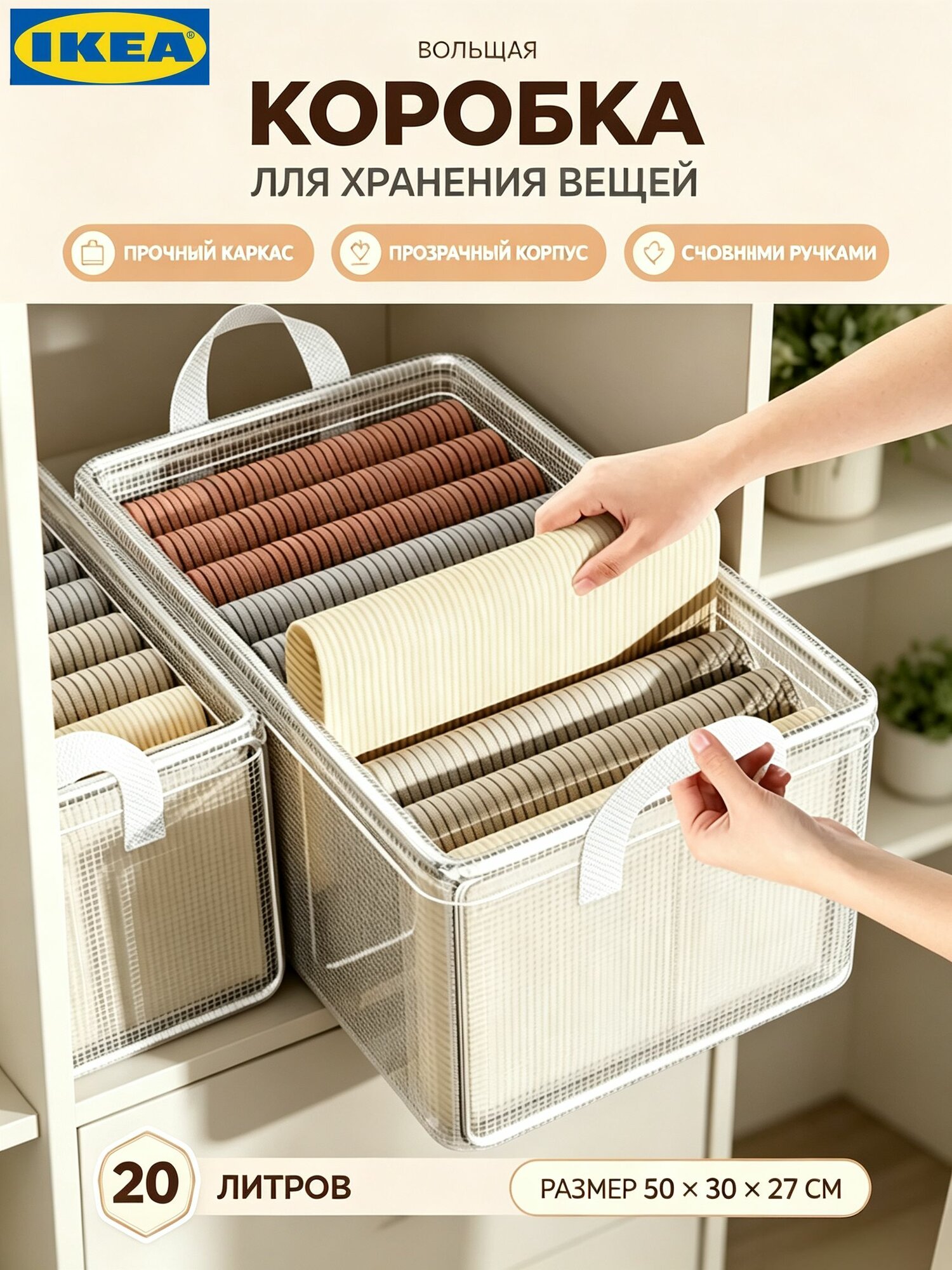 IKEA Коробка для хранения длина 50 см, ширина 30 см, высота 27 см, 1 шт, нержавеющая сталь, белый-