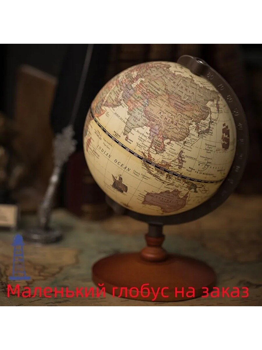 Ретро-глобус на английском языке, 22 см, винтажный стиль с металлическим кронштейном и деревянным основанием