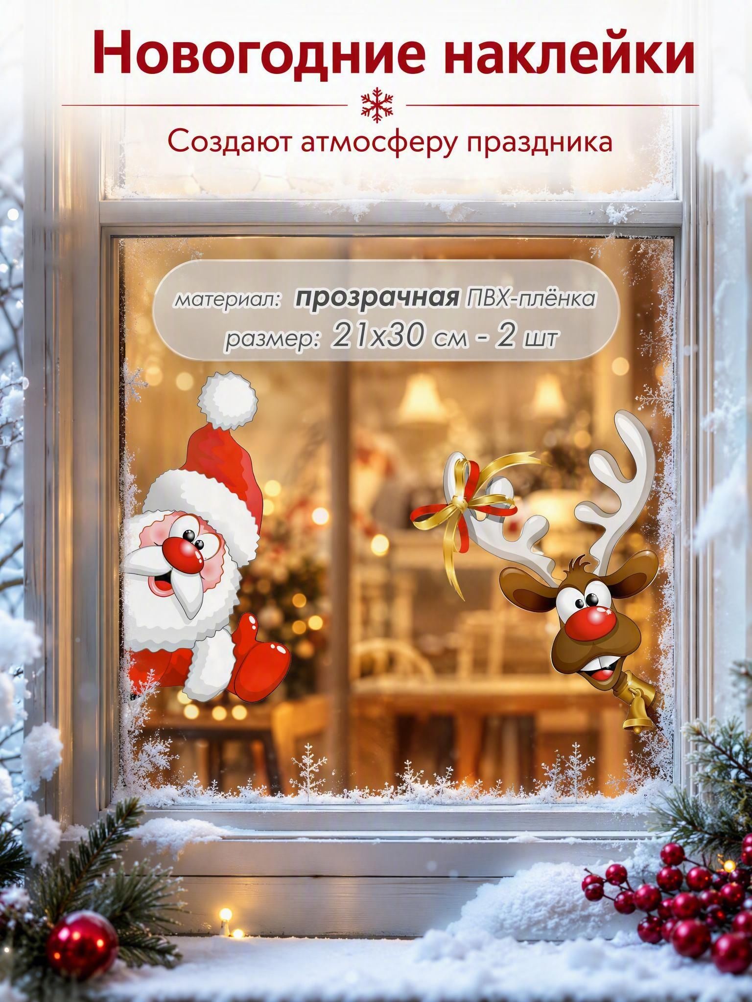 Украшение на праздник новогоднее 1 шт белый