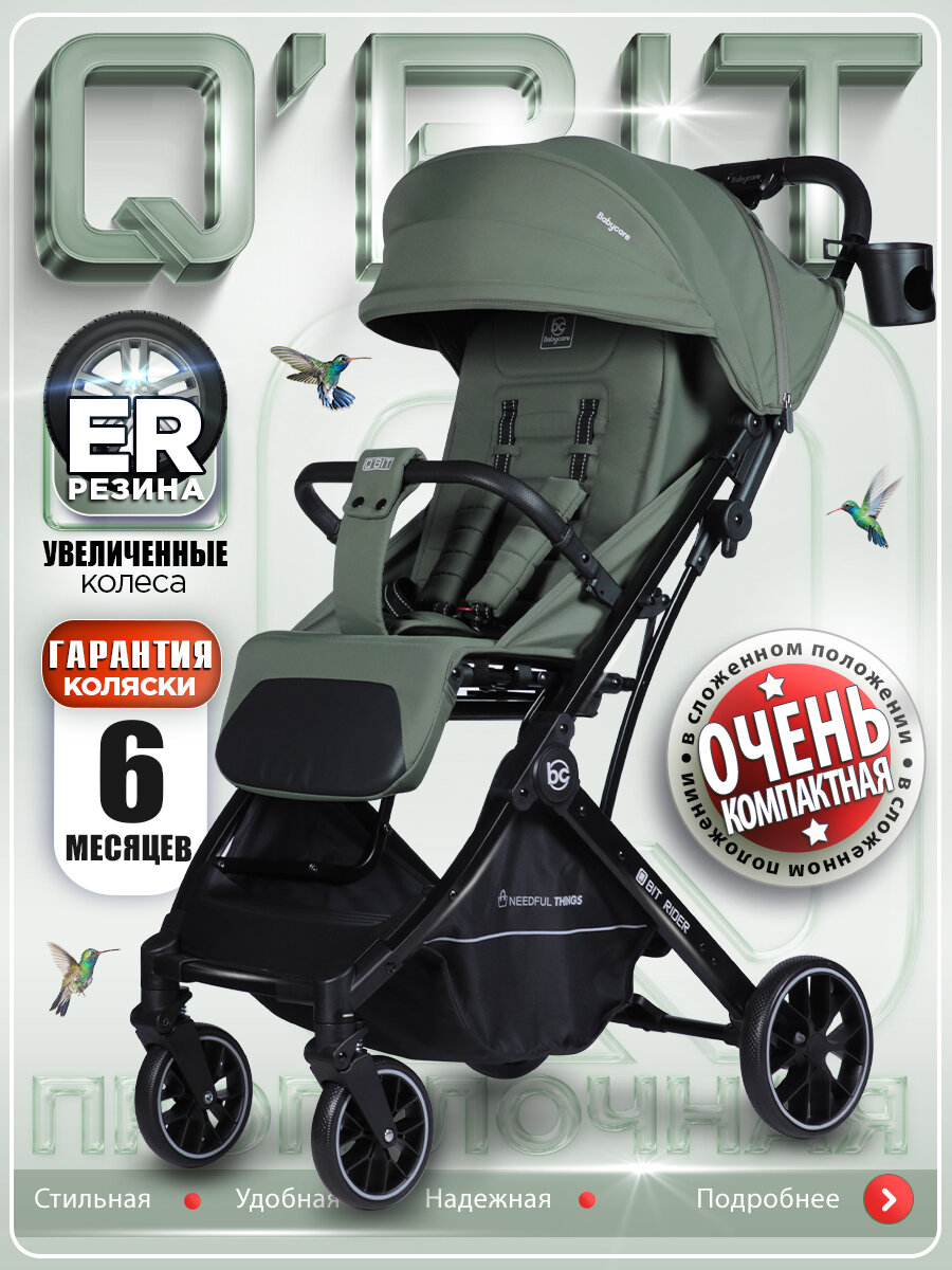 Прогулочная коляска Babycare Q'bit, с капюшоном и бампером, амортизаторами, зеленый бархат