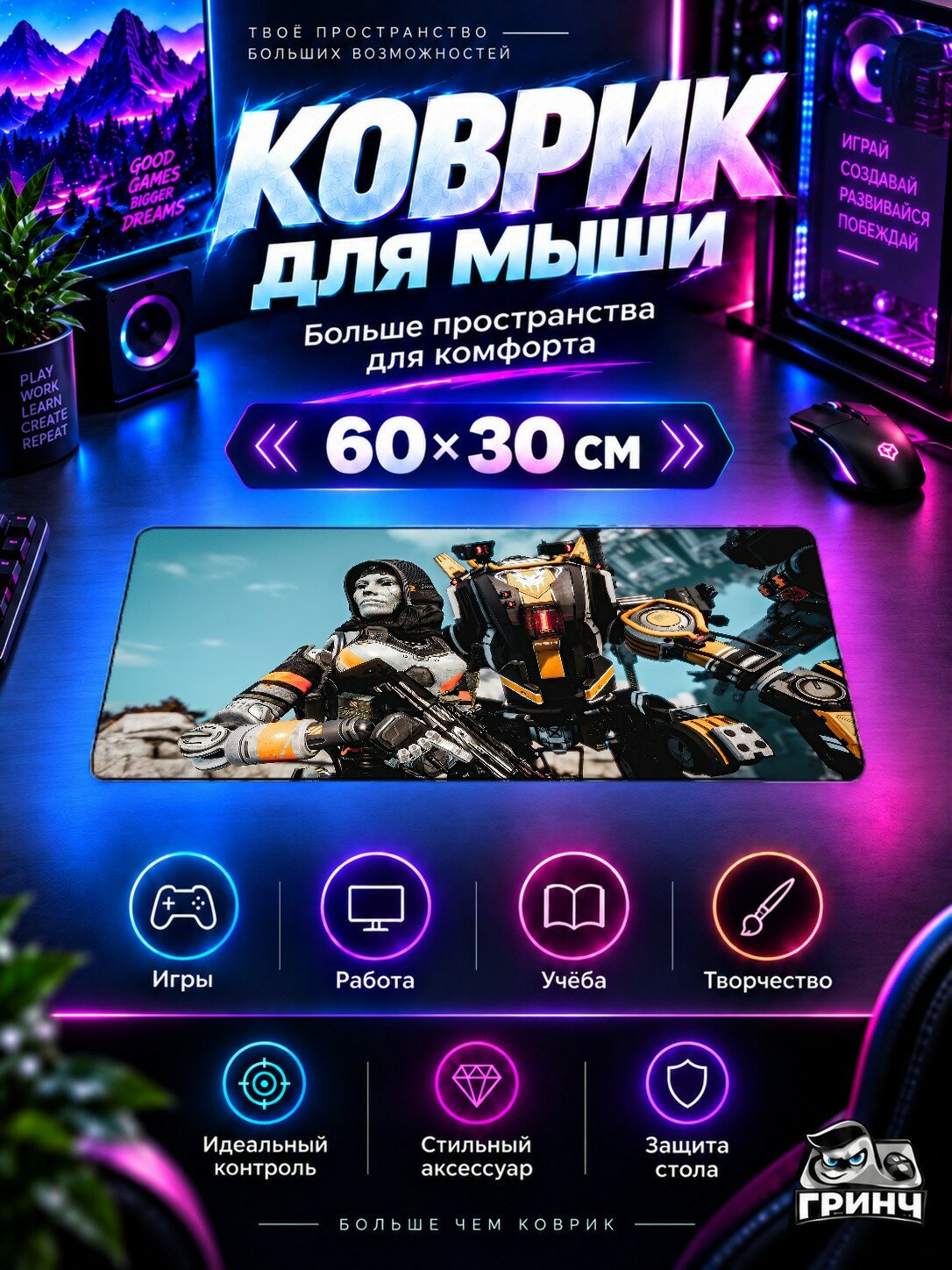 Игровой коврик для мыши 60×30 см — Titanfall 2 / Титанфалл 2 — Titanfall 2 Game Art