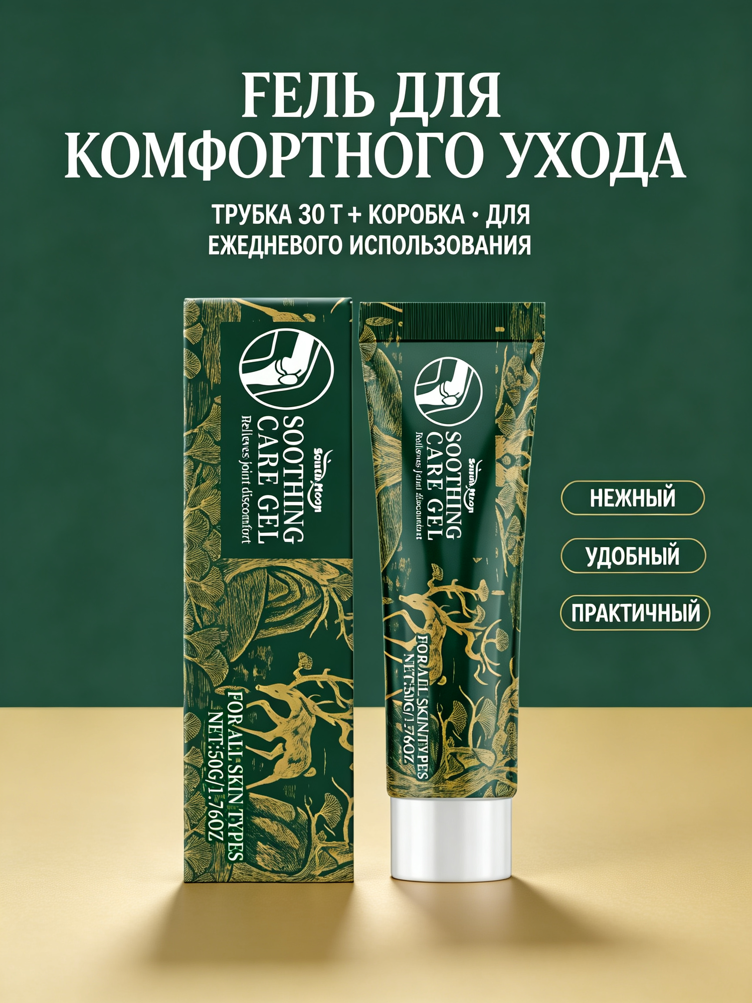 Гель для ухода за суставами, массажный гель для коленей и рук, ежедневный наружный уход