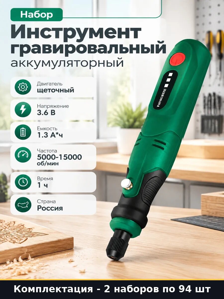 Микромотор бормашина аккумуляторная гравер компактный 188 шт