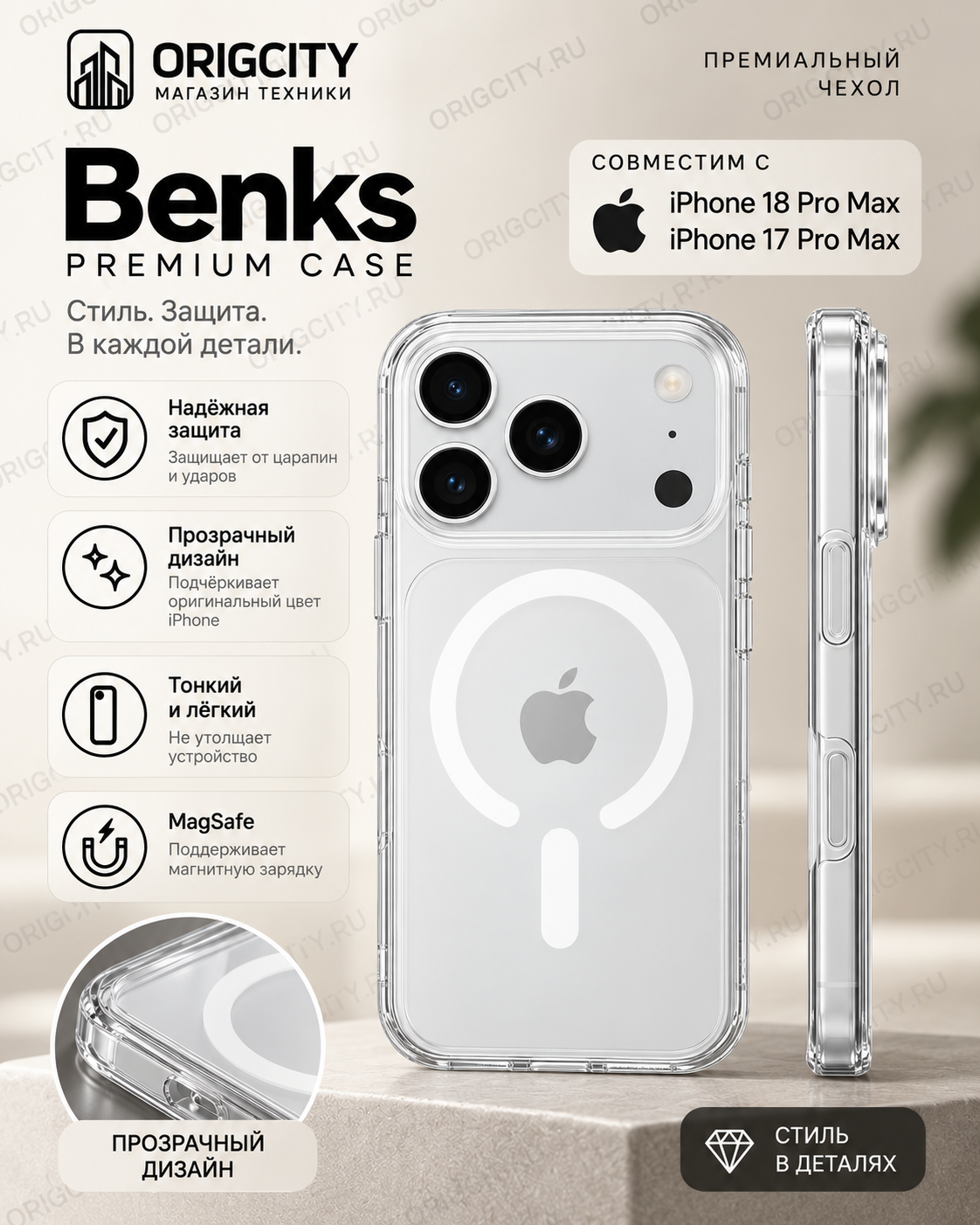 Чехол силиконовый Benks Crystal Case для iPhone 18 Pro Max /17 Pro Max прозрачный C. K. JC. AP.00.0073