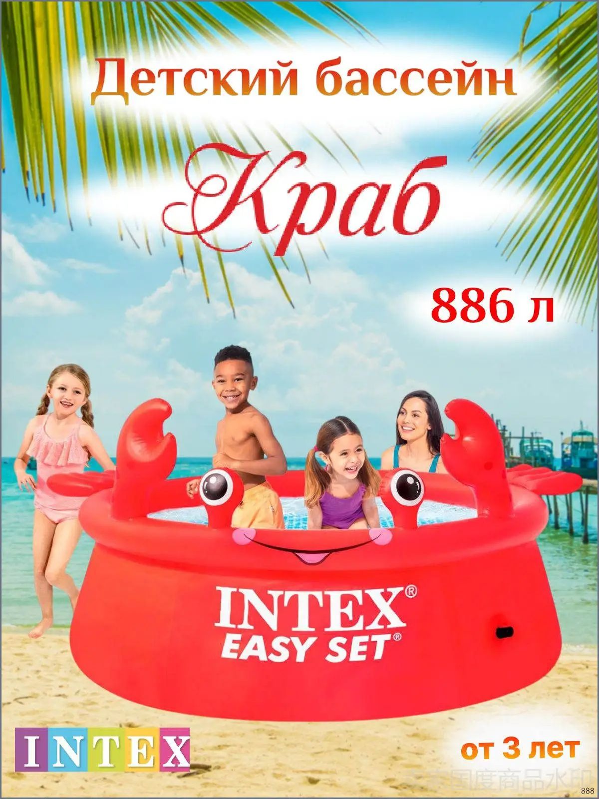 Надувной бассейн интекс (INTEX) Веселый краб (Easy Set pool), 183х51 см, от 3 лет