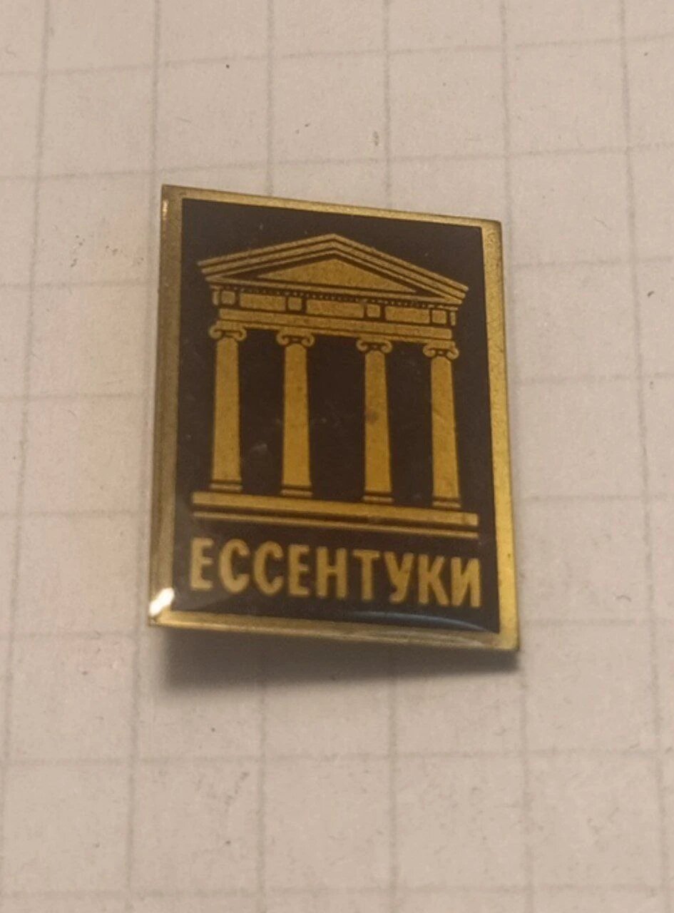 Коллекционный значок «"Ессентуки"»
