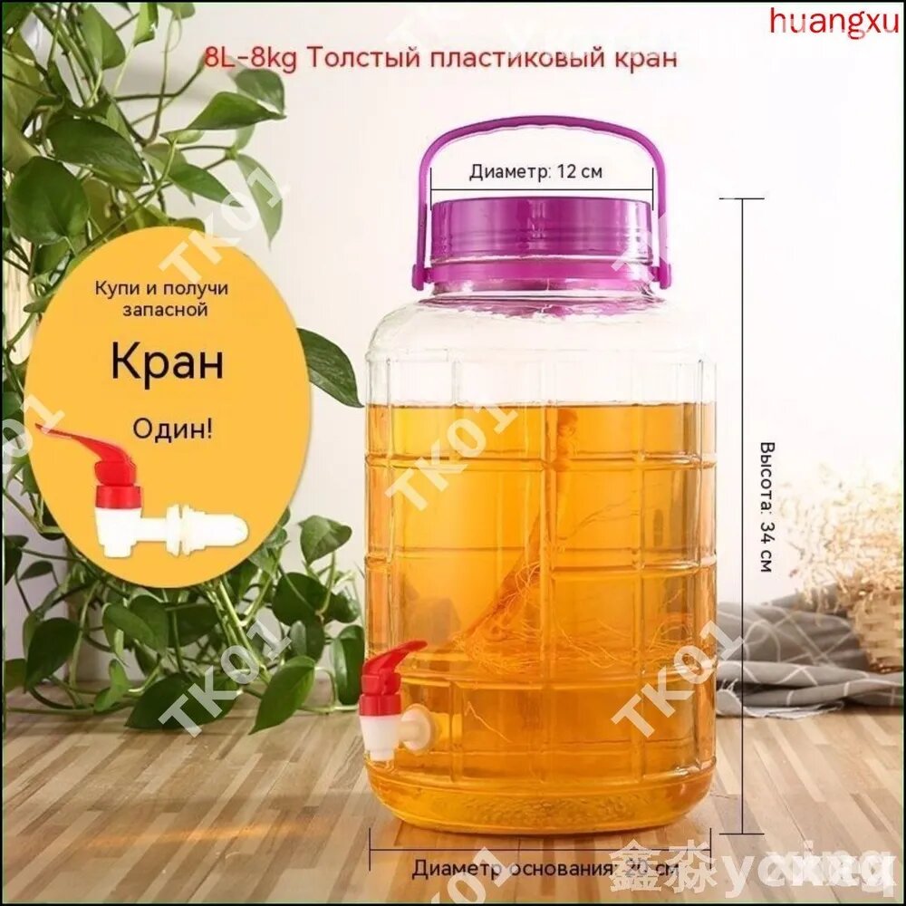 Эксклюзивная стеклянная емкость 16 л с краном для ферментации браги и вина