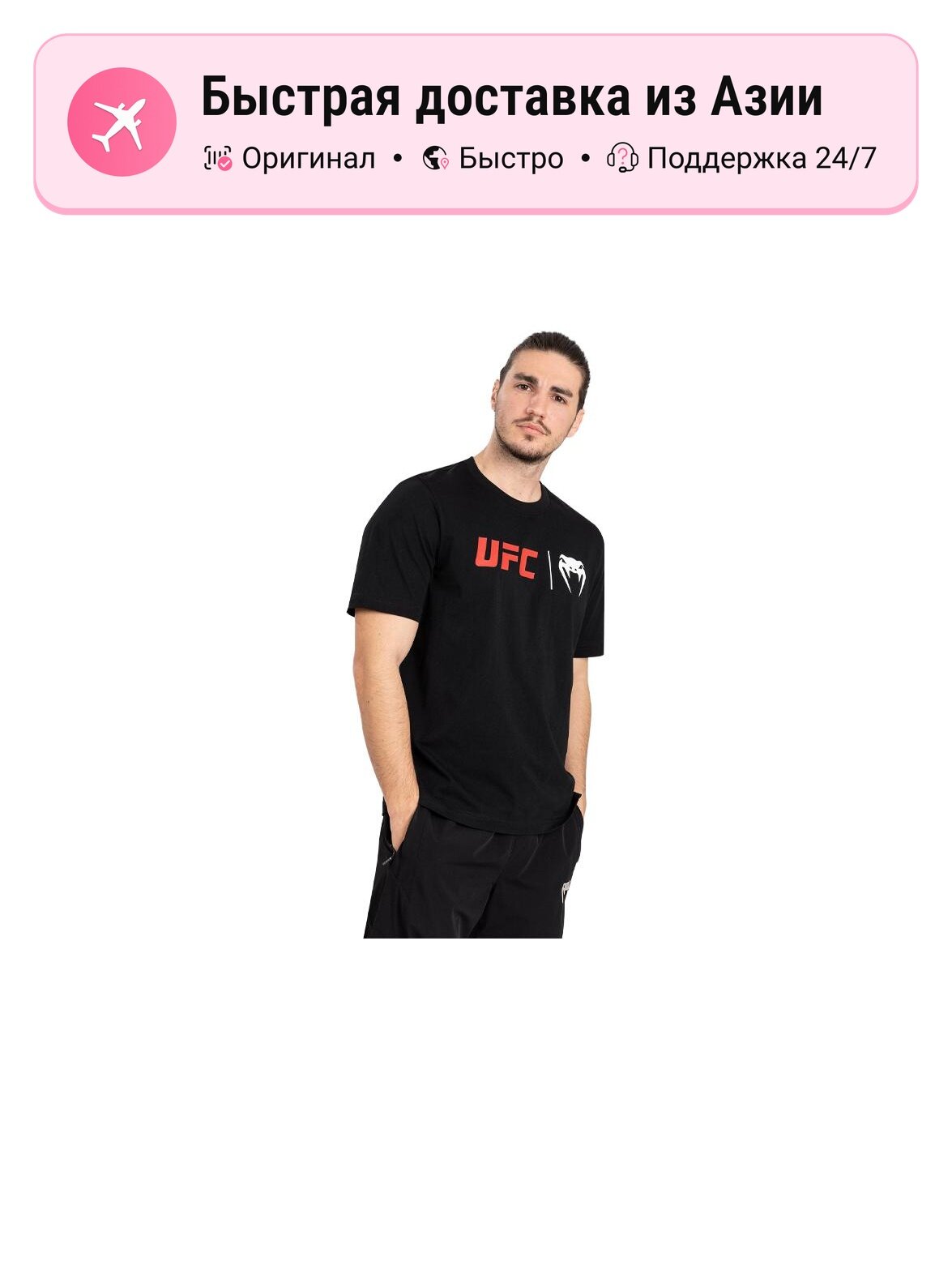 Футболка Venum Moderate Straight Fit