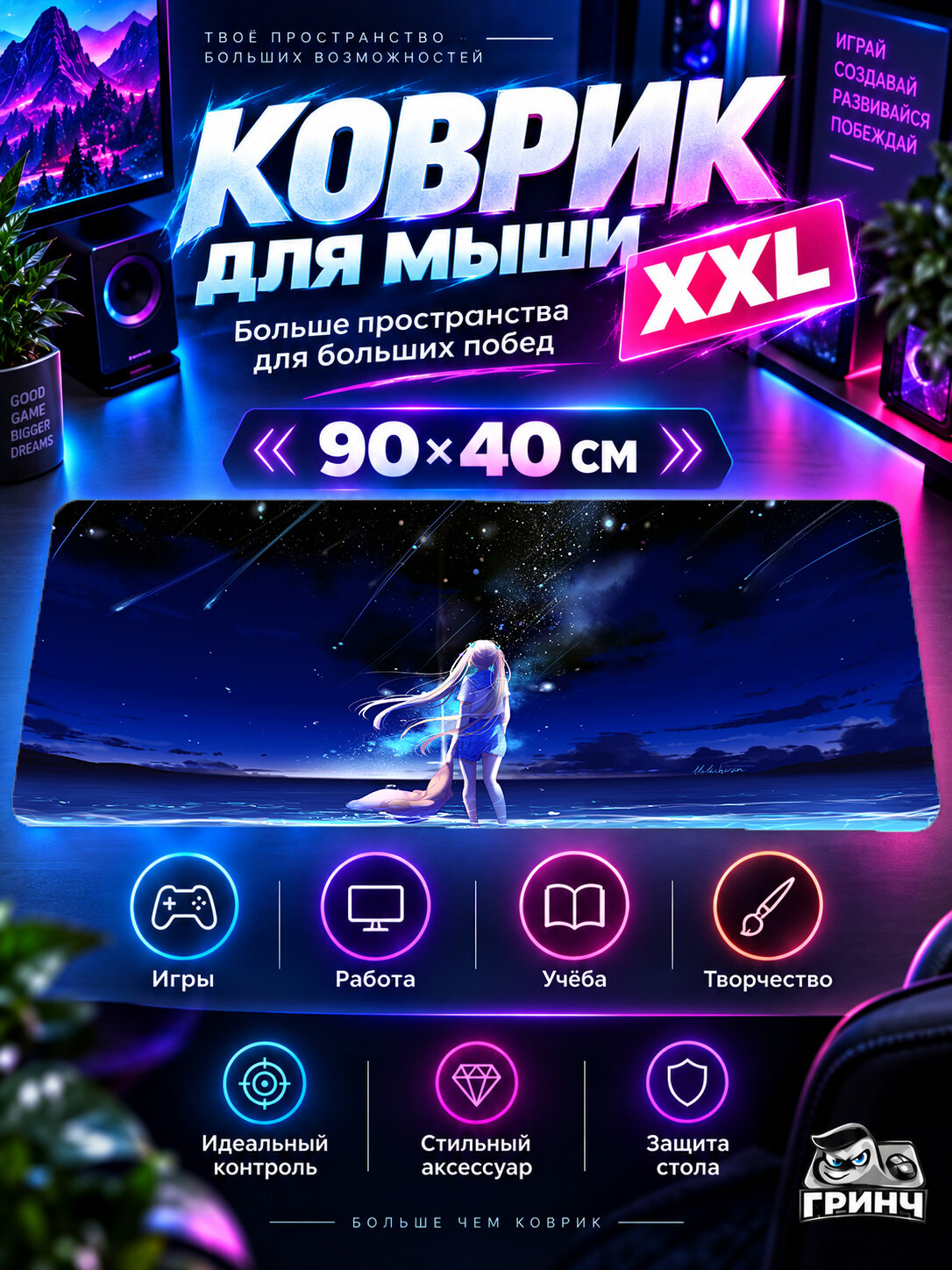 Большой игровой коврик для мыши и клавиатуры Fantasy & Scenery / Фэнтези и пейзажи — Animegirl Night 90х40 см XXL