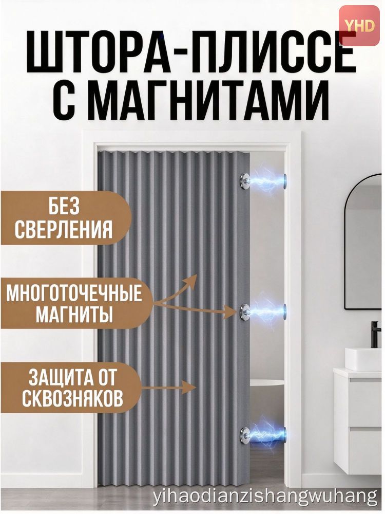 Штора-плиссе с двусторонней магнитной фиксацией межкомнатная синяя 120х200 см, дверная складная штора для ванной и кухни
