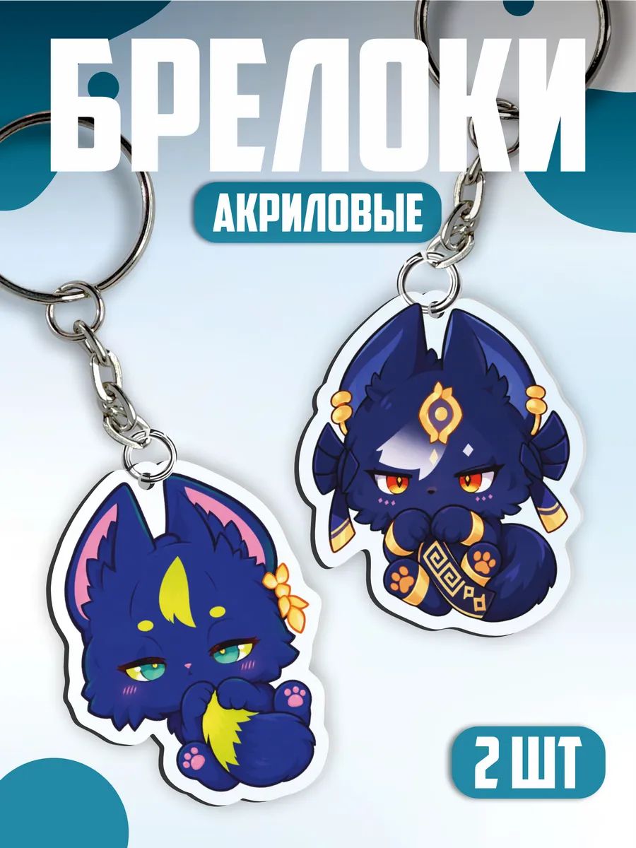 Брелок 1-я Наклейка