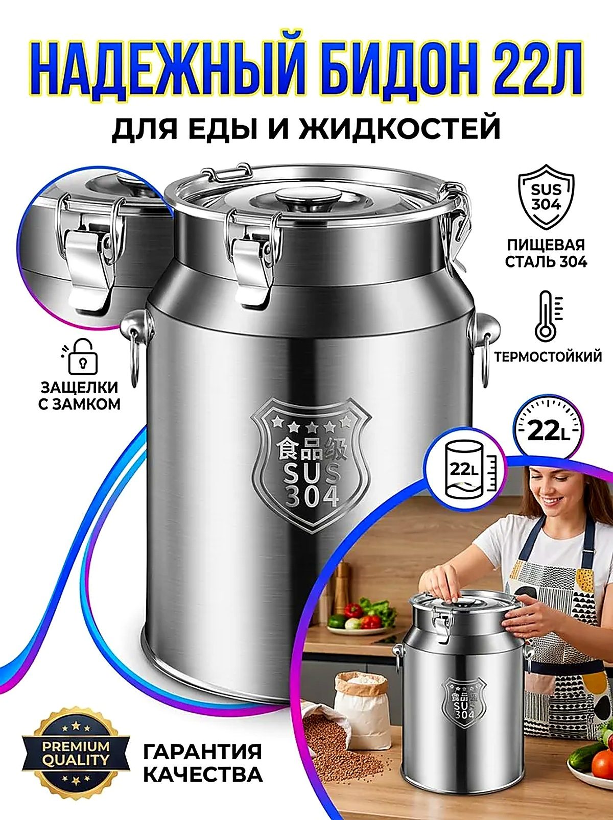 Банка для сыпучих продуктов 22 л нержавеющая сталь, диаметр 30 см
