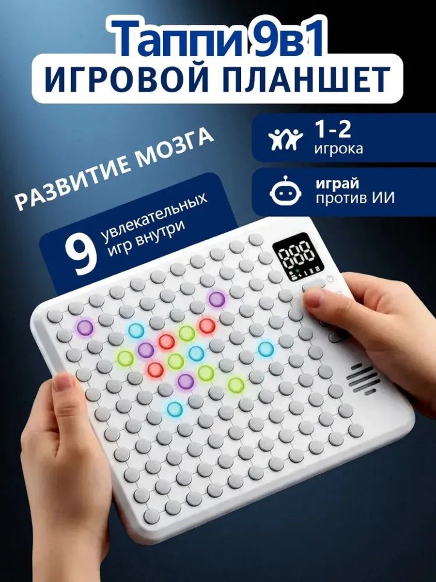 9-в-1 умная электронная шахматная доска, настольная игра для родителей и детей