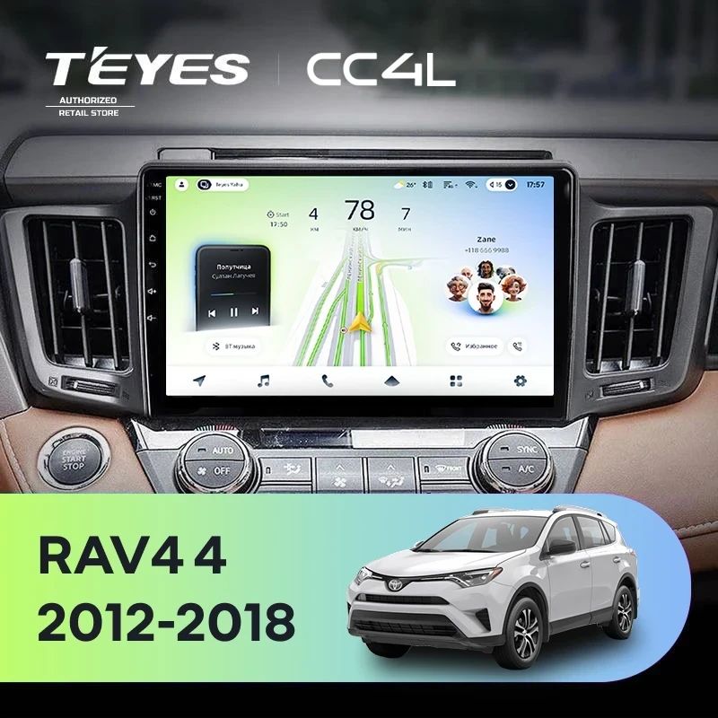 Штатная магнитола Teyes CC4L 6/64 с DTS Toyota RAV4 (2012-2018)