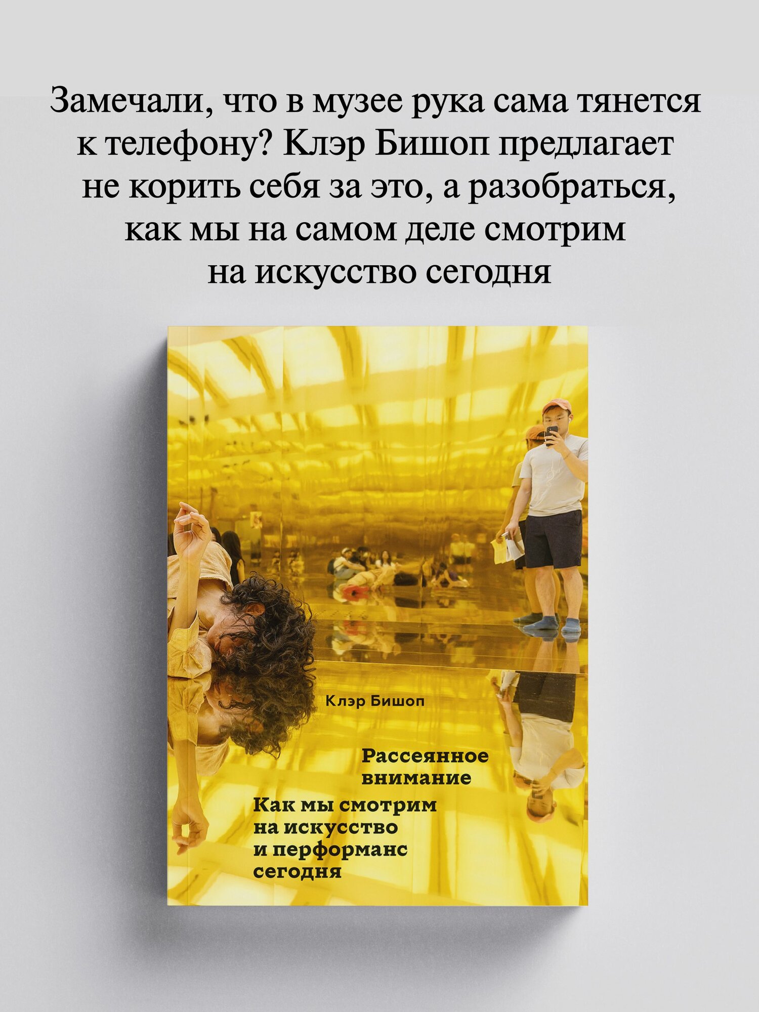 Рассеянное внимание