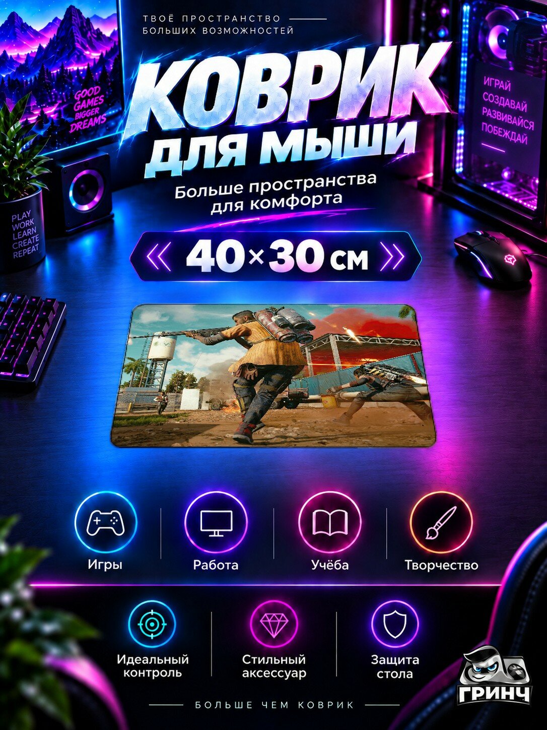 Игровой коврик для мыши 40×30 см — Far Cry / Фар Край — Far Cry 6