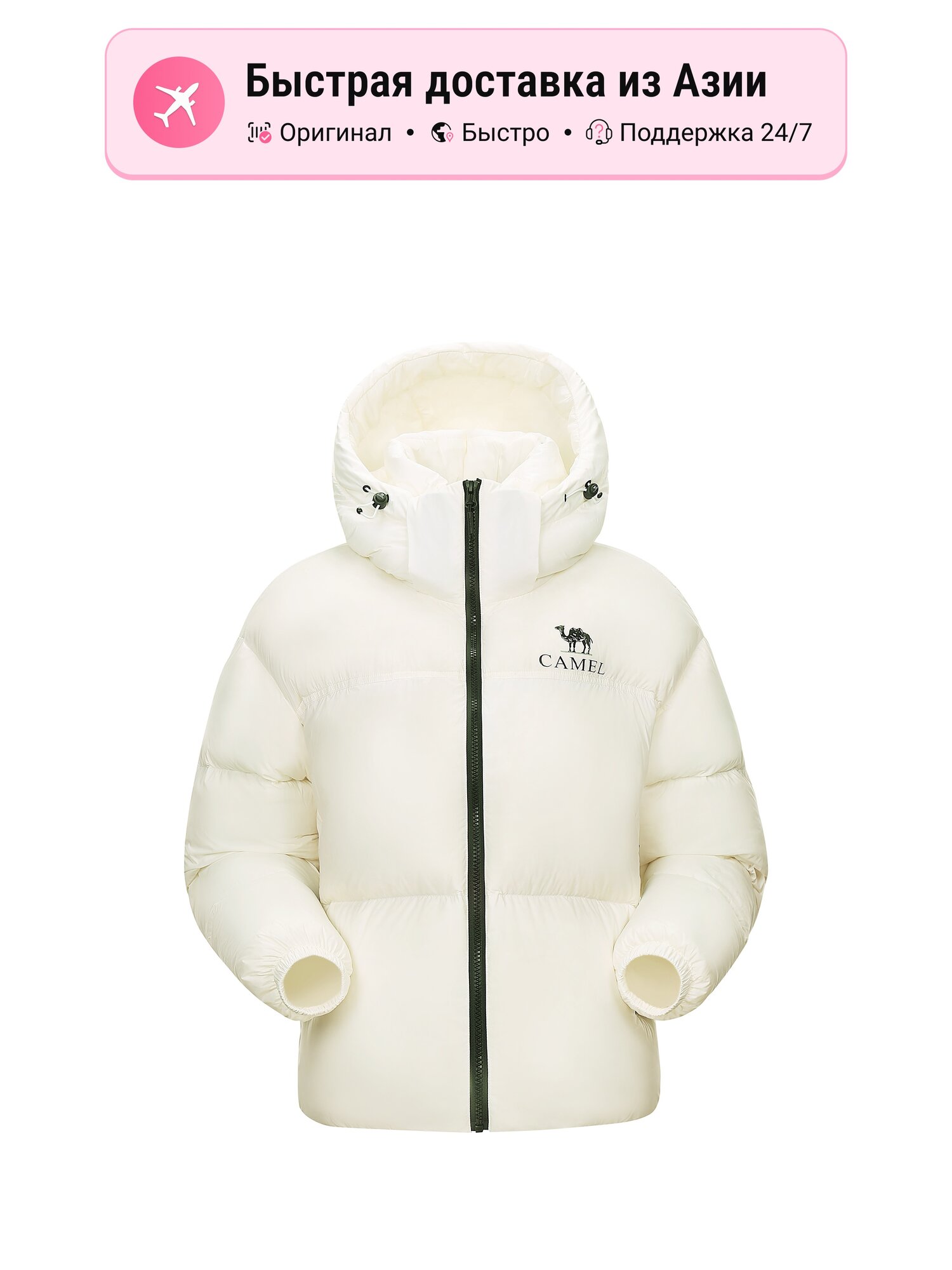 Пуховик Camel CAMEL Warm Fleece