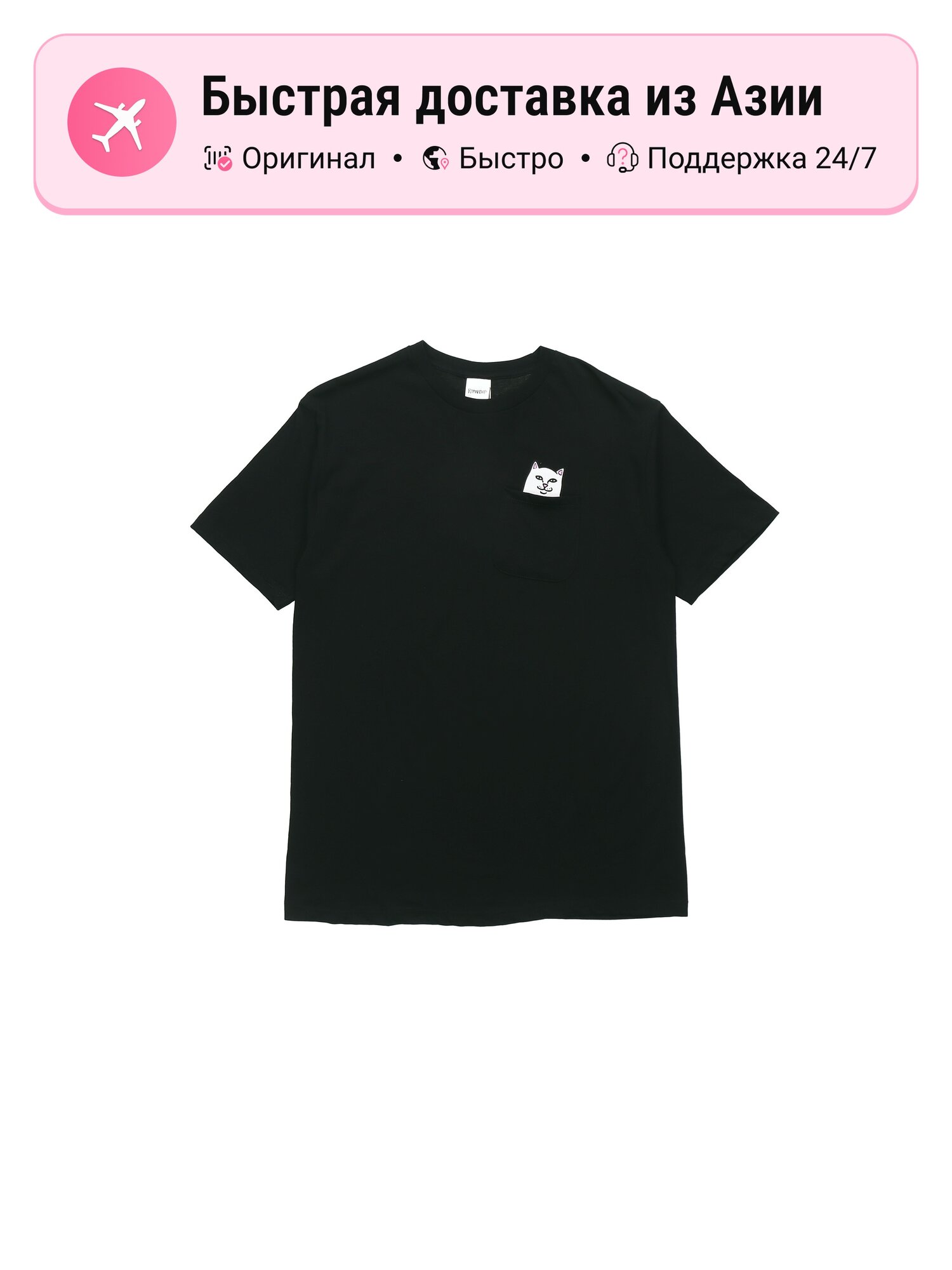 Футболка RIPNDIP Active