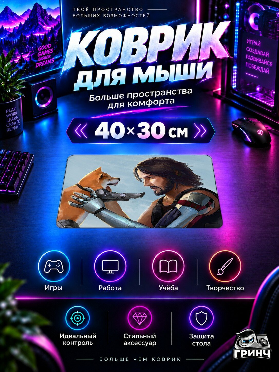 Игровой коврик для мыши Cyberpunk 2077 / Киберпанк 2077 — Keanu Reeves Dog In Cyberpunk 2077 40х30 см L