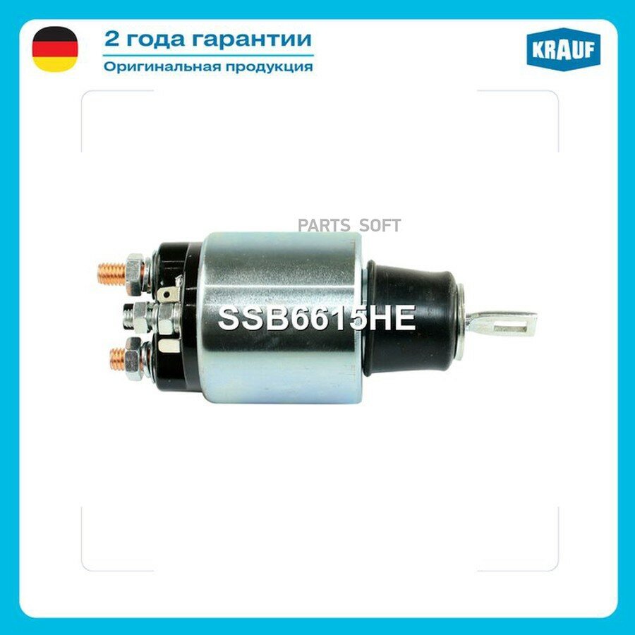 Втягивающее реле стартера KRAUF SSB6615HE | цена за 1 шт