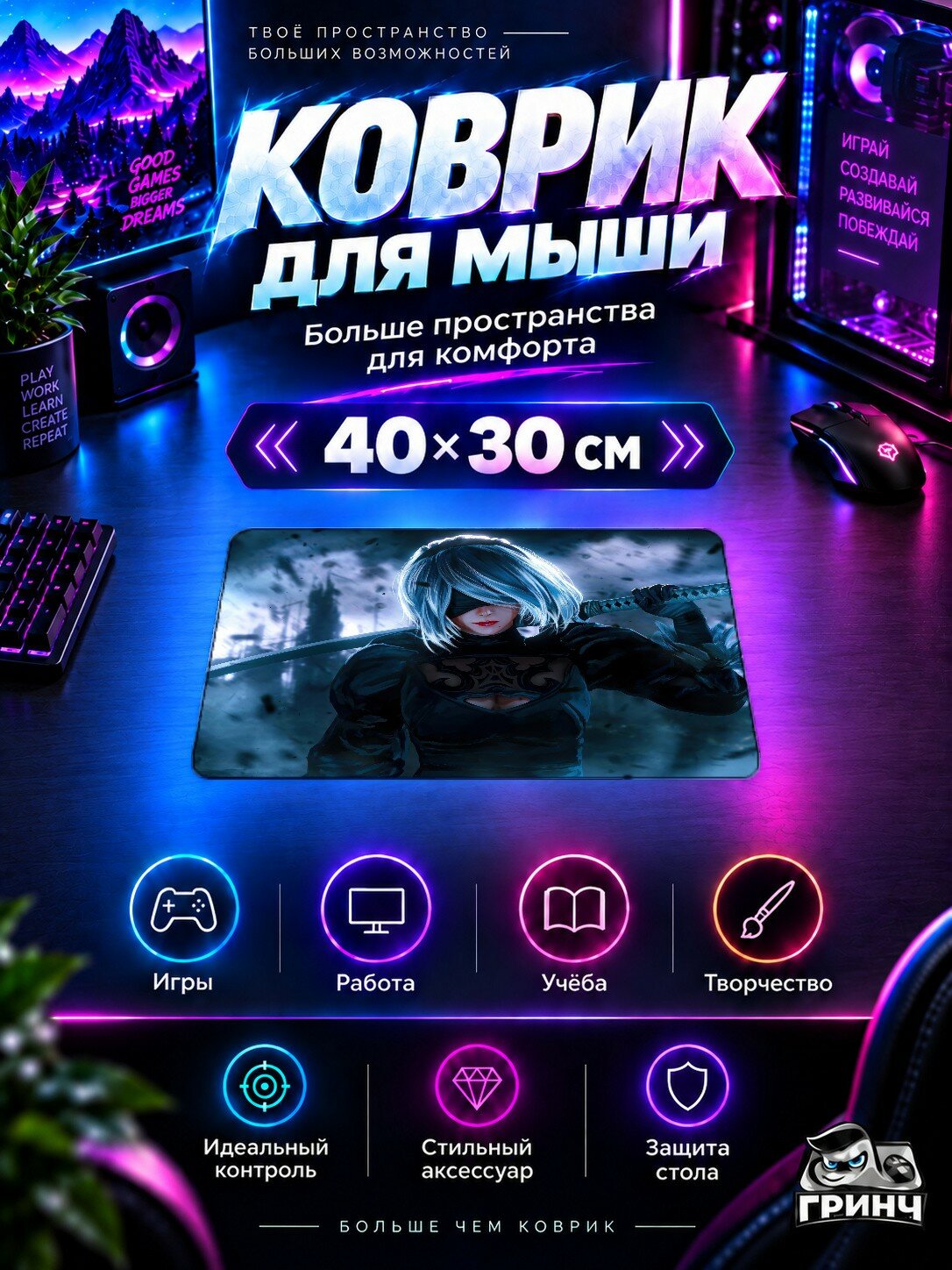 Игровой коврик для мыши Nier Automata / Нир Автомата — 2b Automata In Focus 40х30 см L