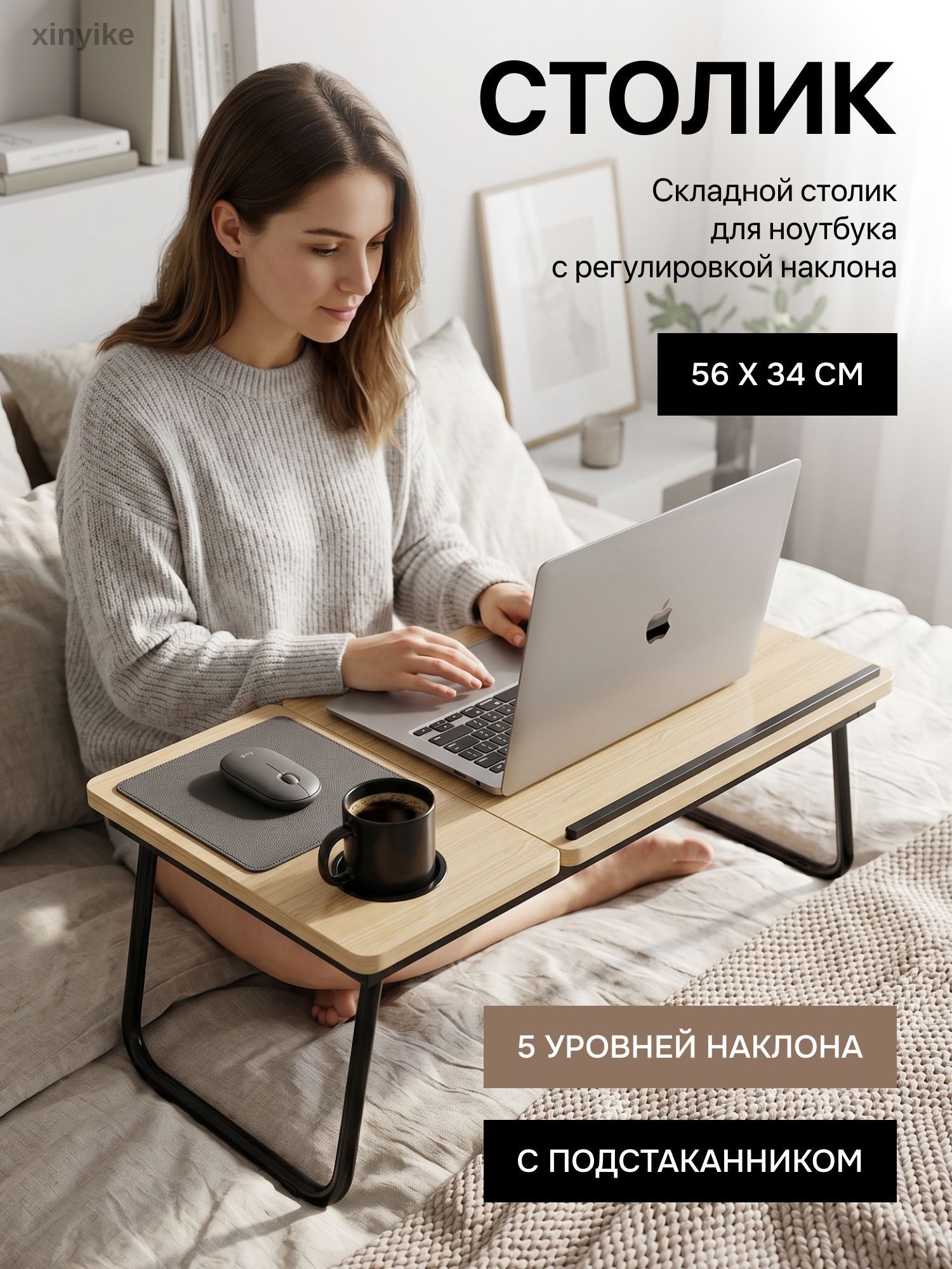 Складной столик-подставка для ноутбука PN1-3 из дерева и металла, ширина 240 мм, вес 2,5 кг