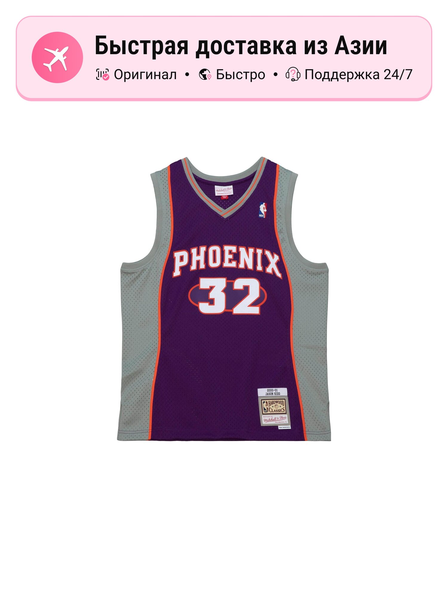 Джерси Jason Kidd Phoenix Suns swingman jersey