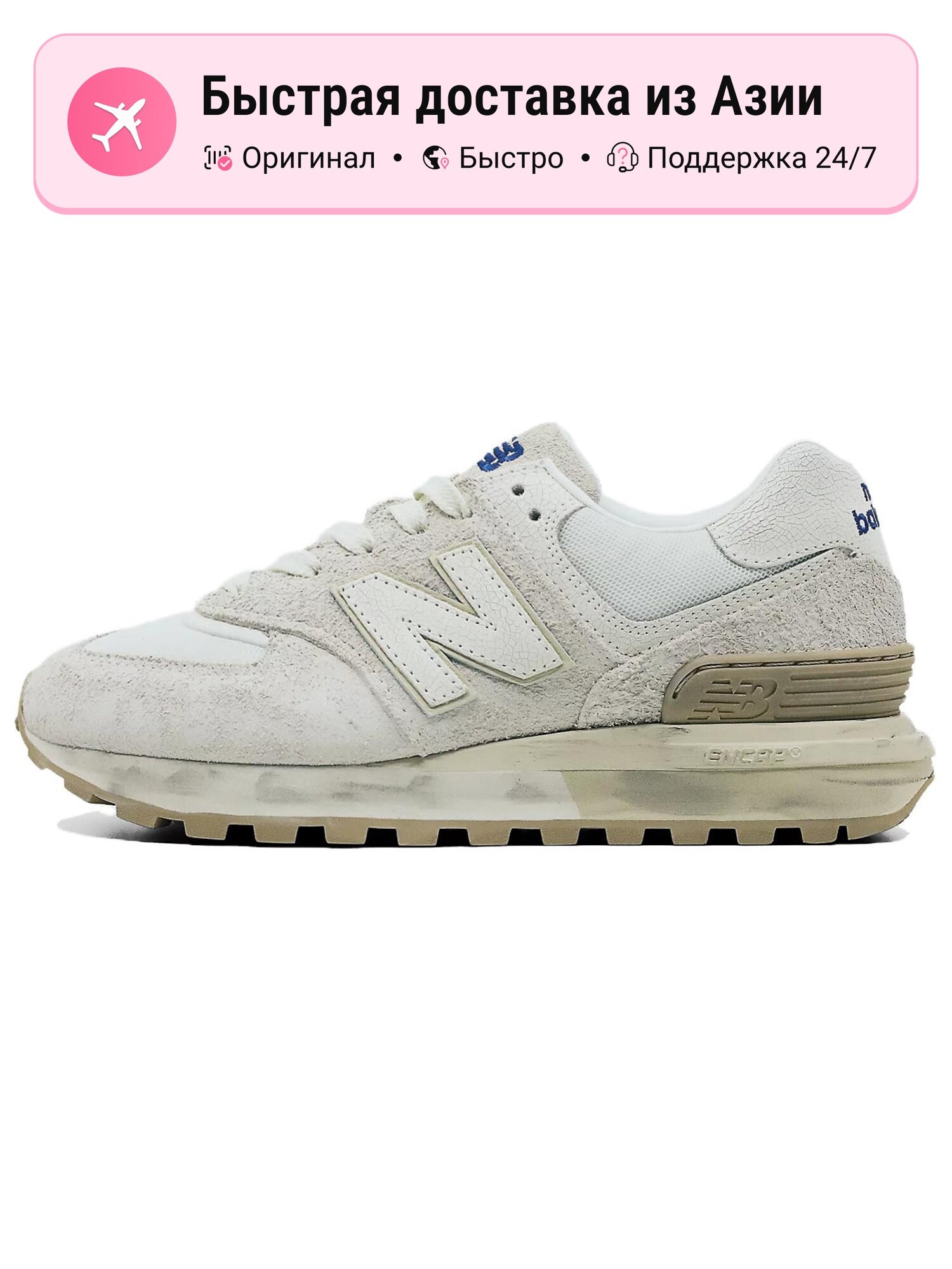 Кроссовки New Balance 574