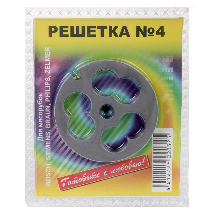Решётка №4 для мясорубки Bosch, Braun, Siemens, Philips, Zelmer (14мм)