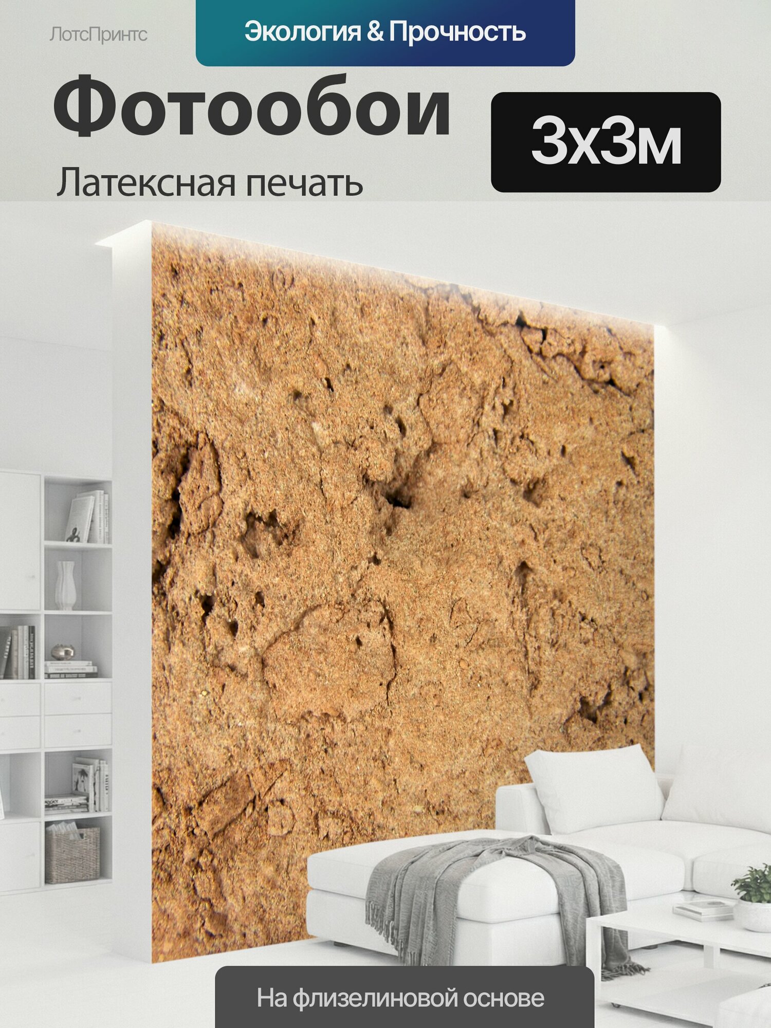 Фотообои моющиеся ударопрочные "Кирпич текстура кирпичная текстура крупным планом в возрасте древняя архитектура искусственный фон фоны блок." 300x300 см. латексная печать