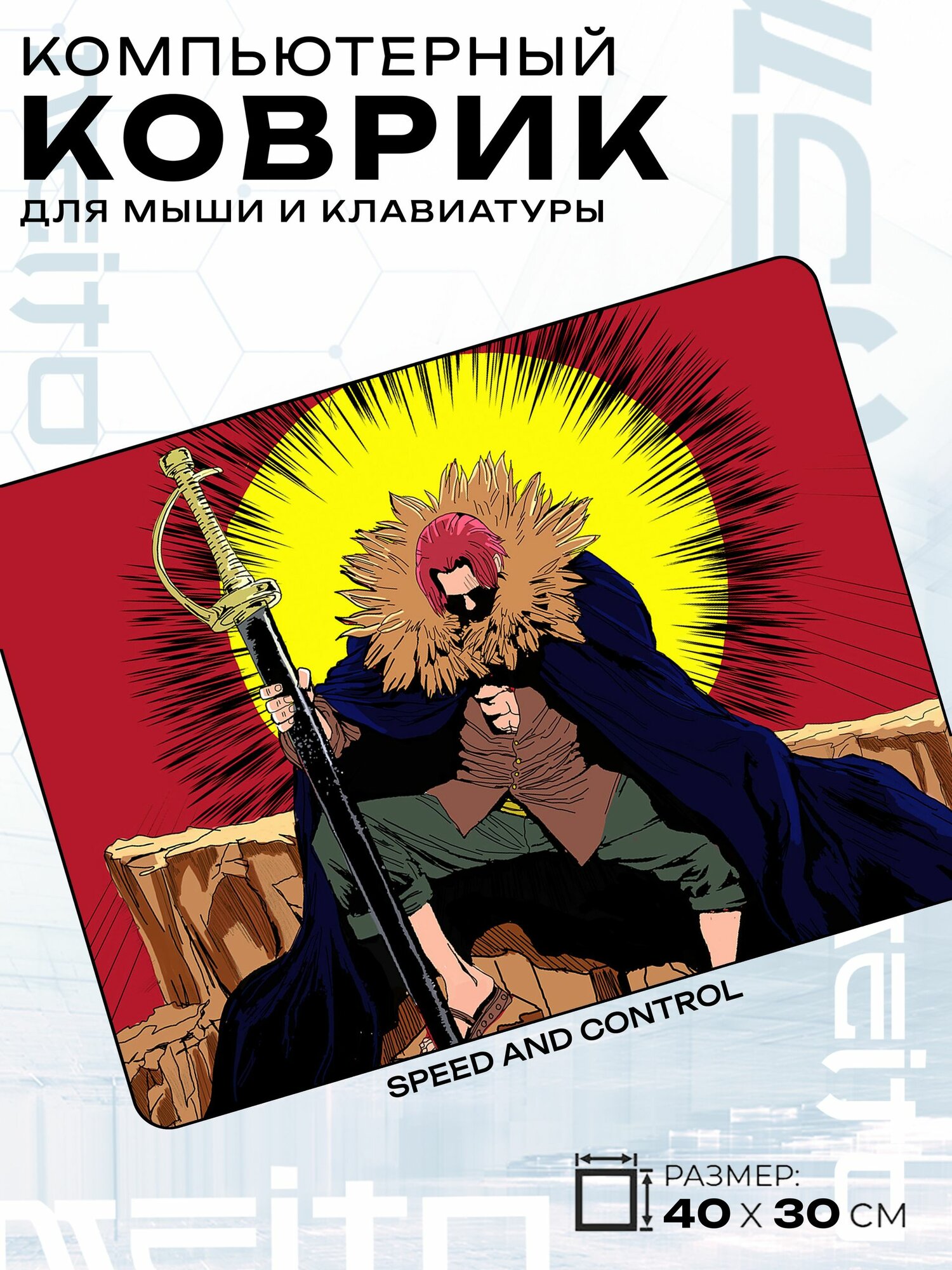 Игровой коврик для мыши жаккард 40x30 см One Piece Ван Пис Шанкс