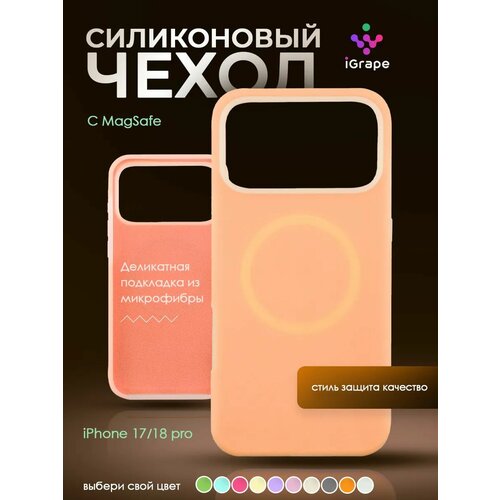 фото Силиконовый чехол с magsafe для iphone 17 pro/18 pro, igrape (оранжевый) / чехол на айфон 17 про/18 про