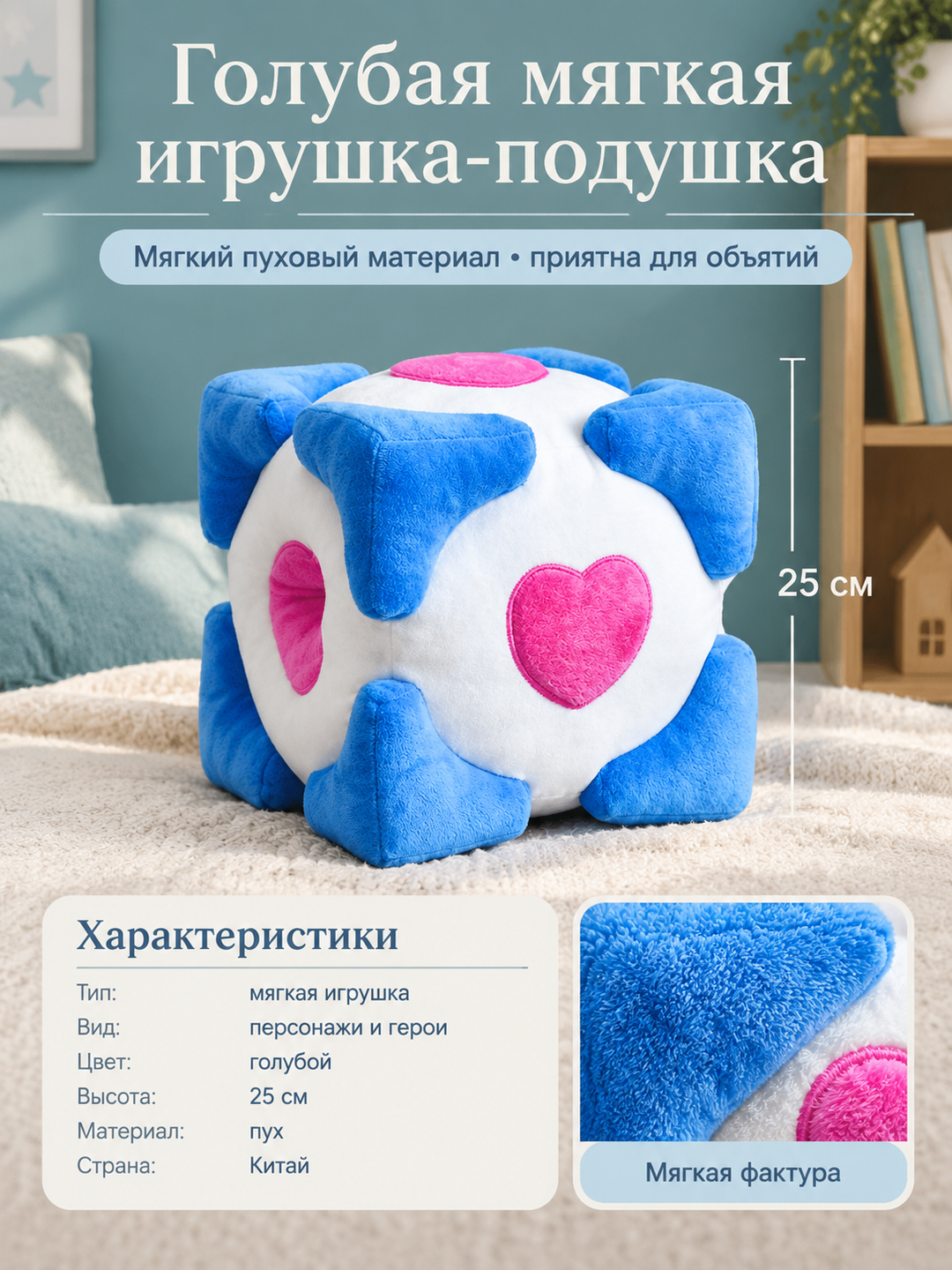 Голубая мягкая игрушка-подушка для рук, высота 25 см