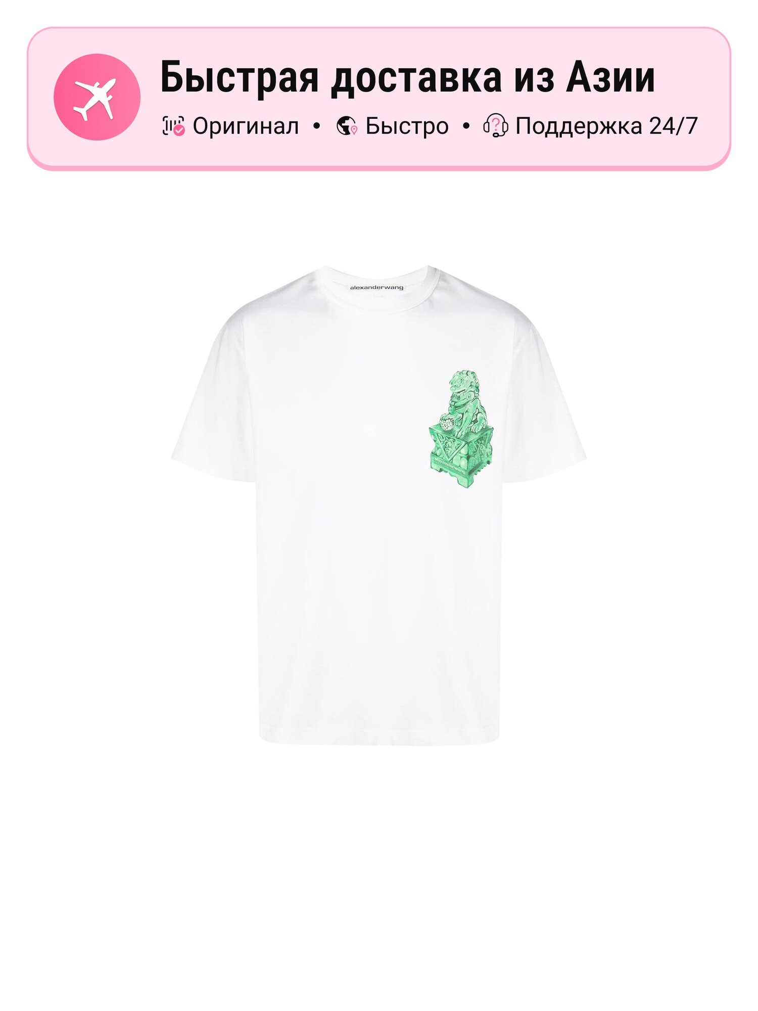 Футболка Alexander Wang Alexander Wang Bright White