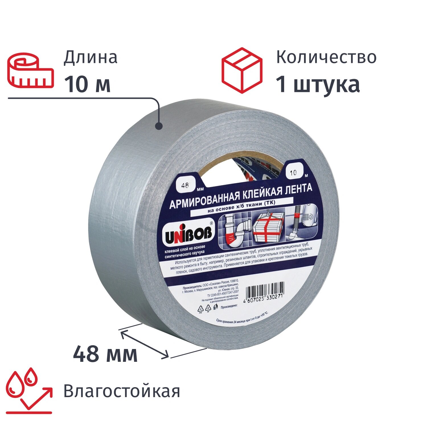Unibob Клейкая лента армированная Unibob 48 мм х 10 м 170 мкм серая