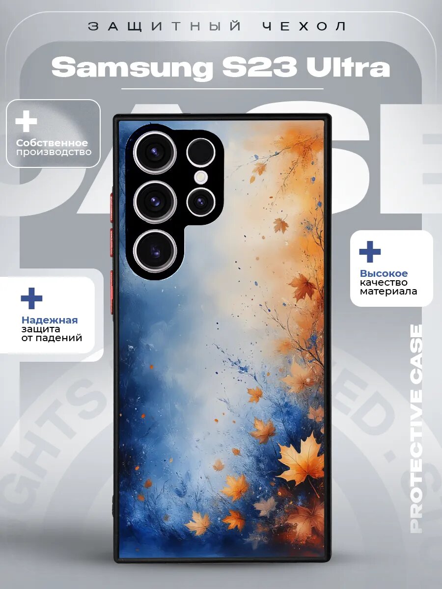 Чехол на Samsung S23 Ultra с принтом Осень