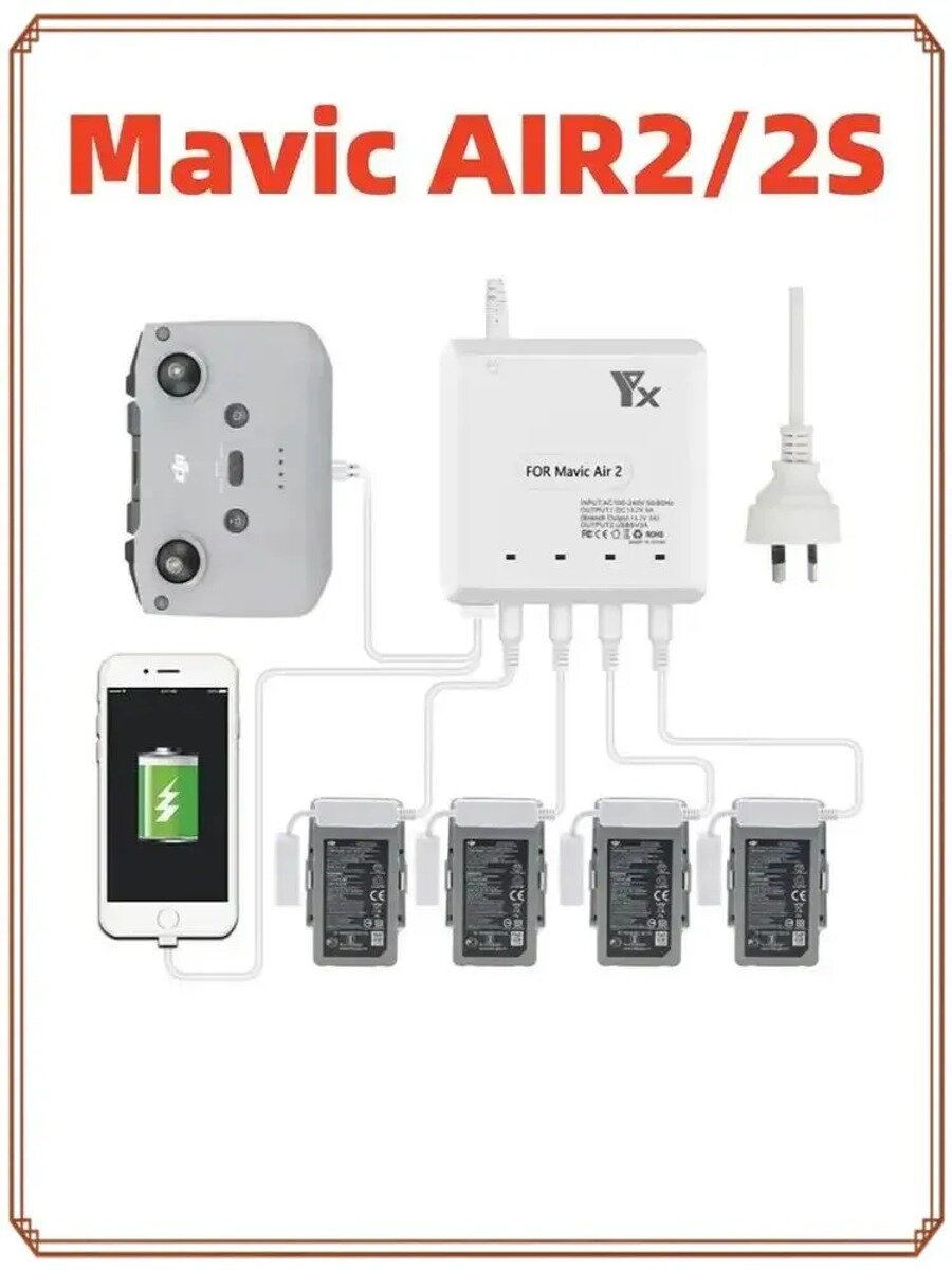 Зарядное устройство для Ma-vi-c Air 2 / Air 2S (4 аккумулятора)