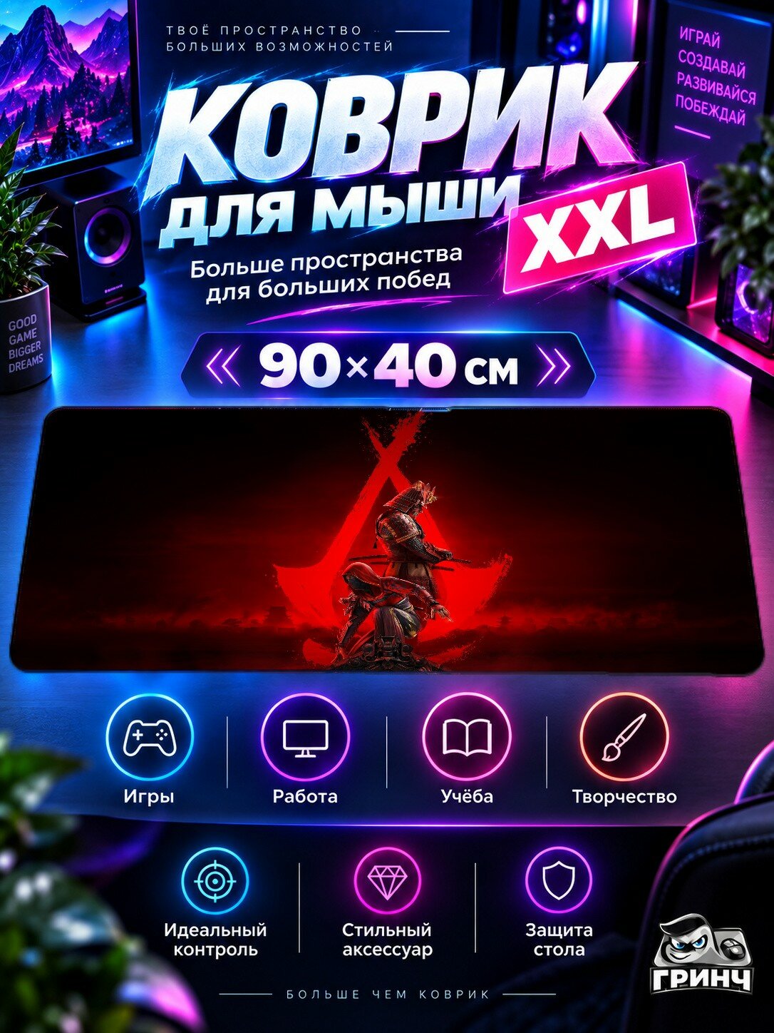 Большой игровой коврик для мыши и клавиатуры Assassin's Creed / Ассасинс Крид — Assassins Creed Shadows 90х40 см XXL