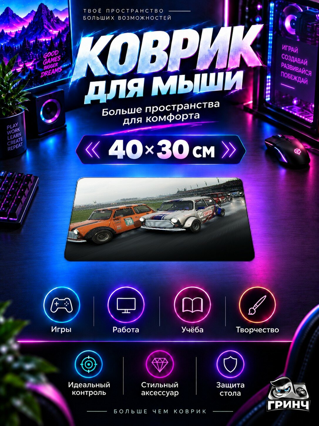Игровой коврик для мыши Grid Racing / Грид Ракинг — Grid Racing 40х30 см L