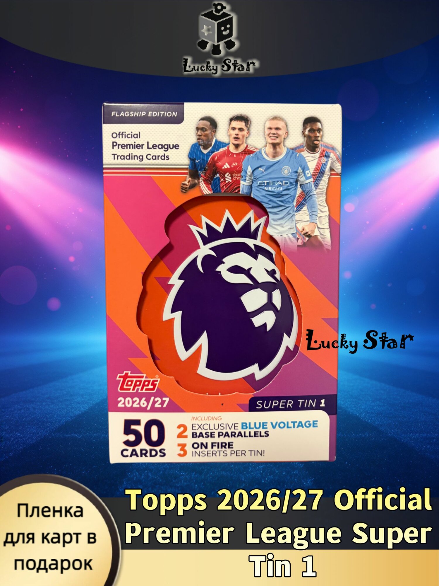 Topps 2026/27 Official Premier League Super Tin 1, Оранжево розовая металлическая коробка, 50 футбольных коллекционных