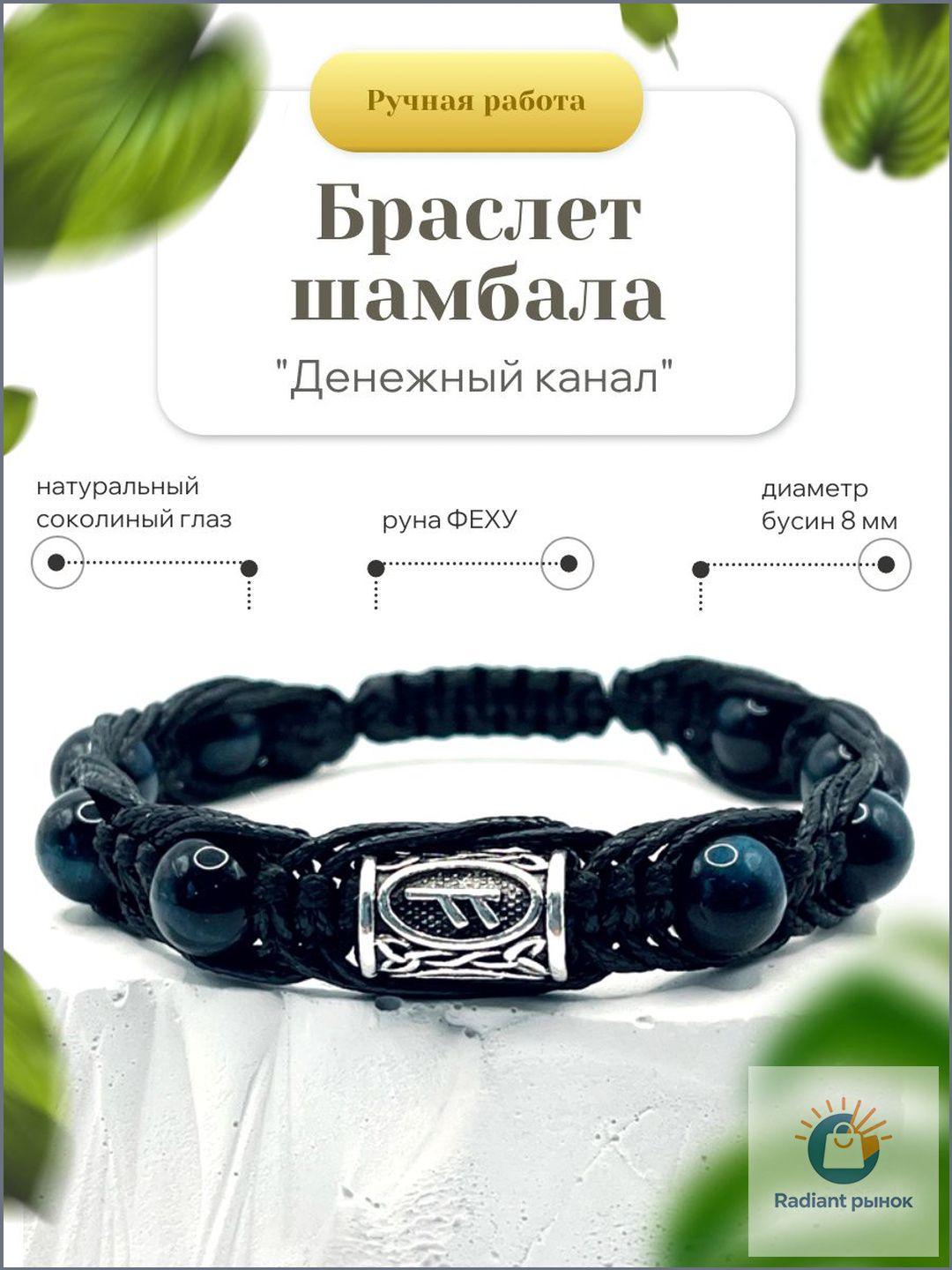 Браслет, гематит