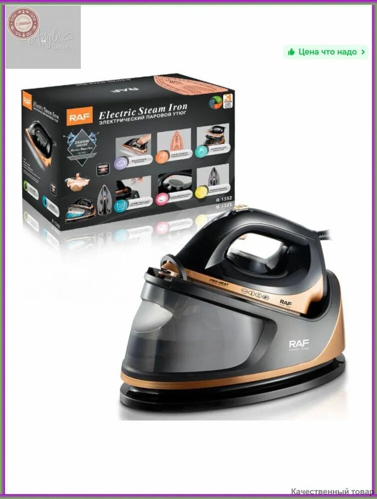 Гладильный пресс Парогенератор BRAUN IS7286BK CareStyle 7 Pro, черный, золотой